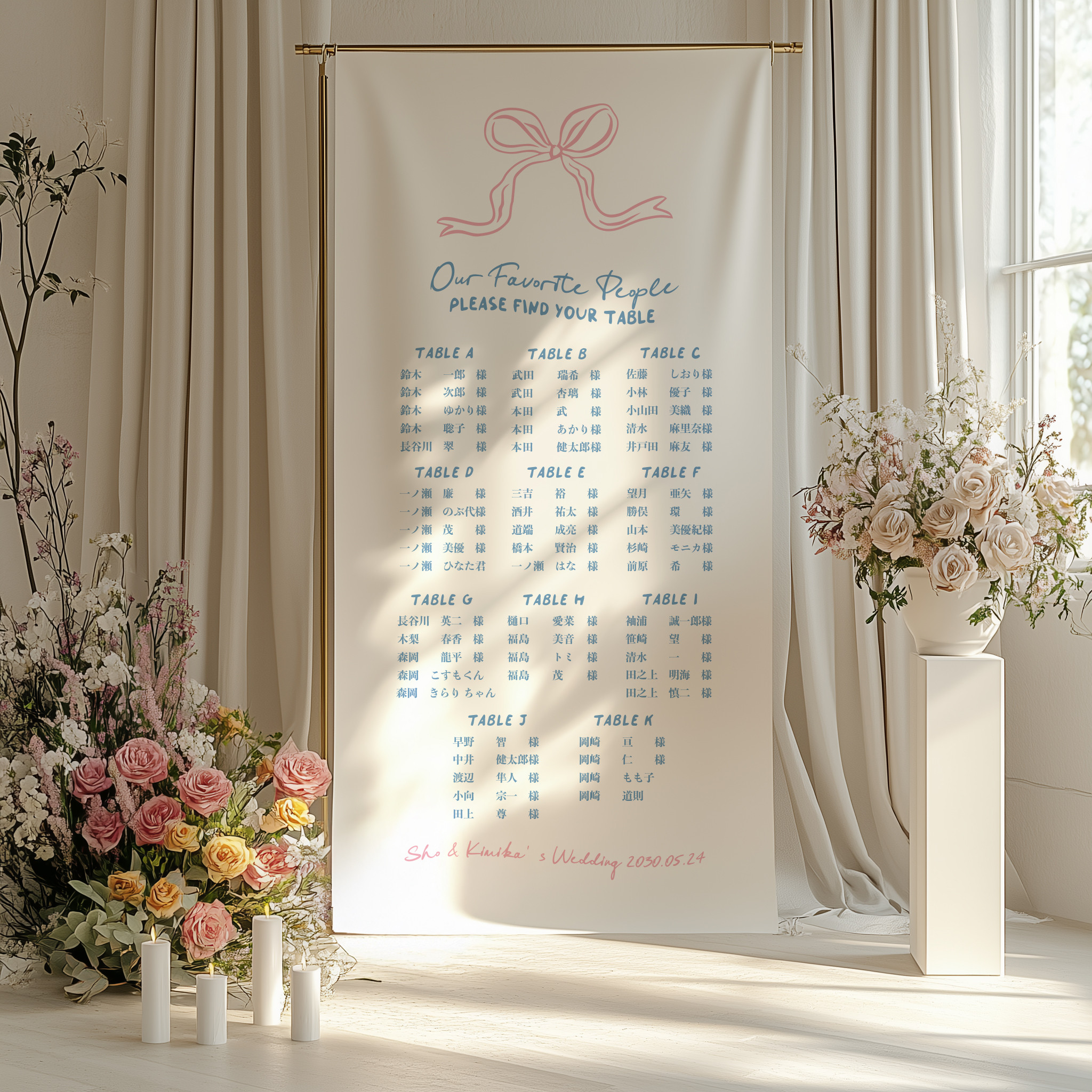 りぼん シーティングチャート 席次表 タペストリー【色フォント文字変更無料!】