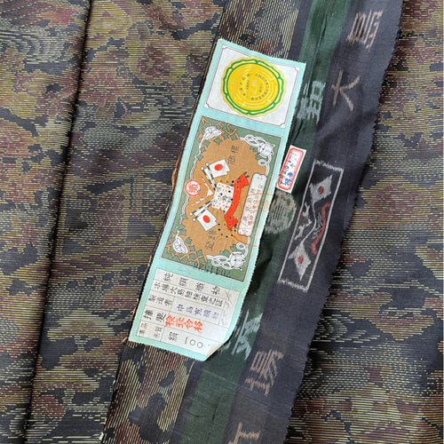 本場大島紬 作務衣 未使用反物 リメイク 商標有 茶屋華牡丹花総柄 大人