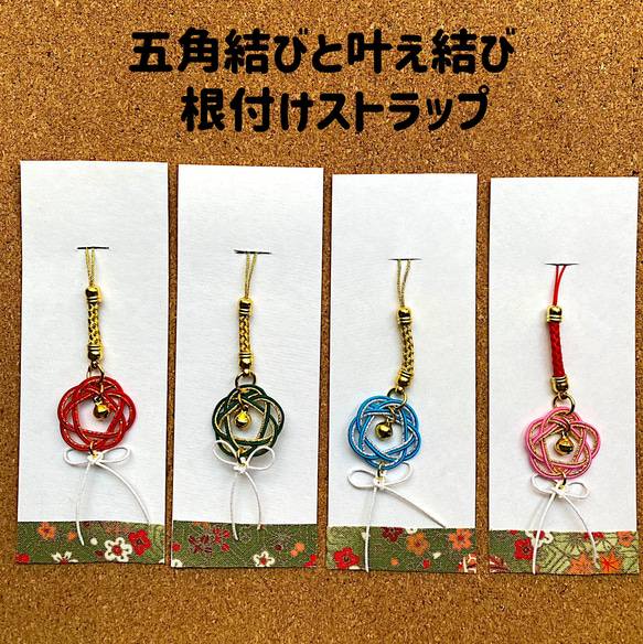 縁起の良い 根付け水引ストラップ その他携帯アクセサリー りかちゃん