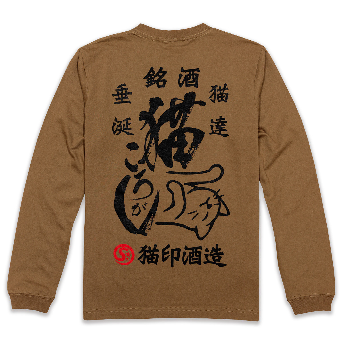 SCOPYネコ　ロンT「猫ころがし」   コハク