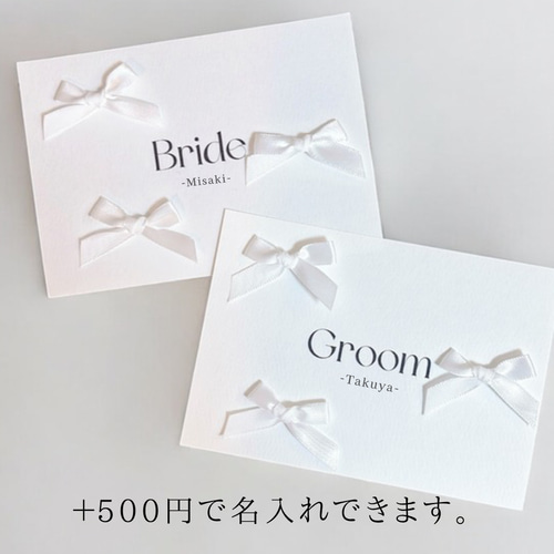 お名前オーダー受付♡結婚式のウェルカムスペースに♡ 受付サイン リボン付 groom bride 結婚式 ウェルカムスペース その他