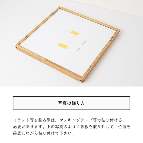 木製 アートフレーム スクエア32cm、2L、ハガキ(ポストカード)、L判