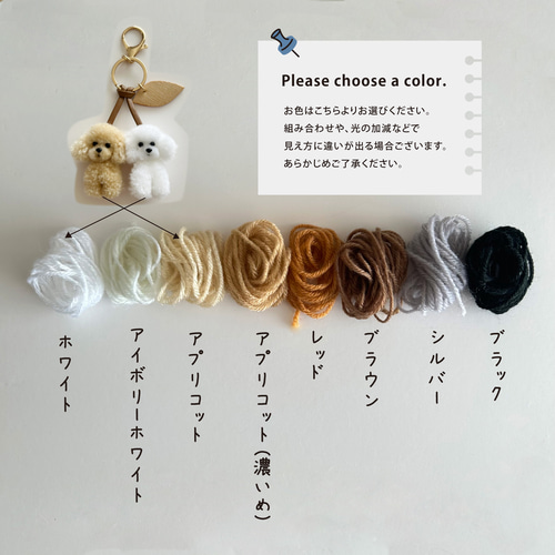 受注製作】トイプードル 「うちの子」 ニコイチ バッグチャーム
