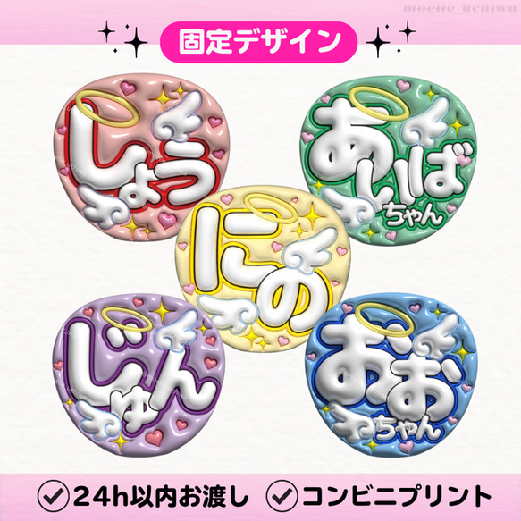 24h以内/即日】ぷっくりうちわ ぷっくり風うちわ 名前うちわ ファンサ