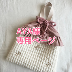 ヌビ イブル生地レッスンバッグ ロマンティックリボンフリル 入園入学