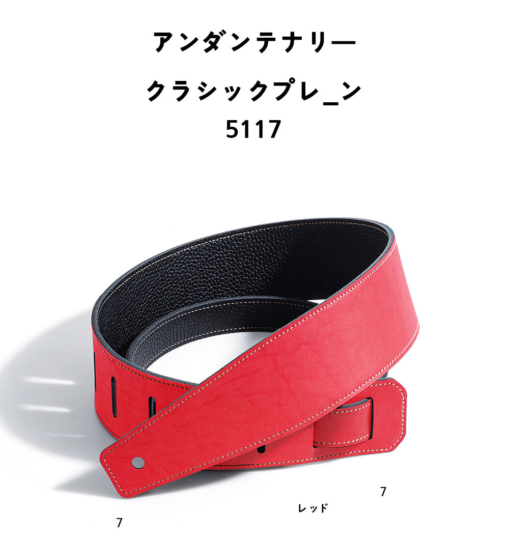ギターストラップ シンプルなデザイン クラシックレッド