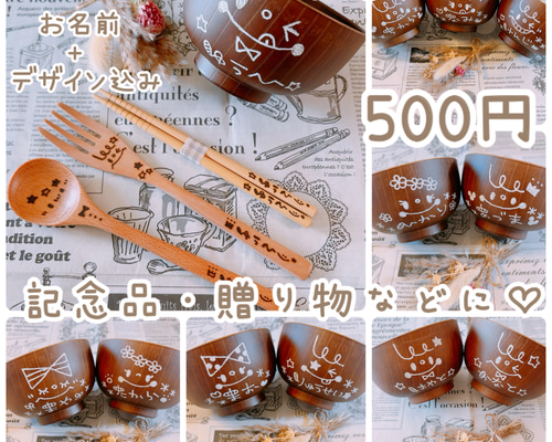 名入れお椀 名前入れ 名入れ箸 汁椀 卒園 卒業 卒園記念品 ウッド