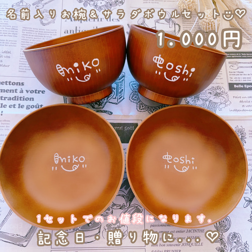 名入れお椀 名前入れ 名入れ箸 汁椀 卒園 卒業 卒園記念品 ウッド