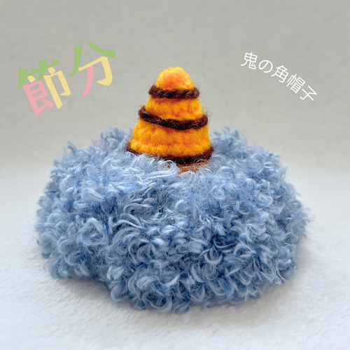 節分 鬼の角 帽子｜猫 犬 用 ふわふわ＊写真撮影・イベントに （ブルー