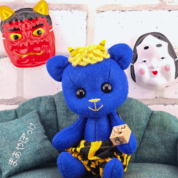 マグネットで変身！】節分の鬼くまちゃんぬいぐるみ（青鬼）／豆まき