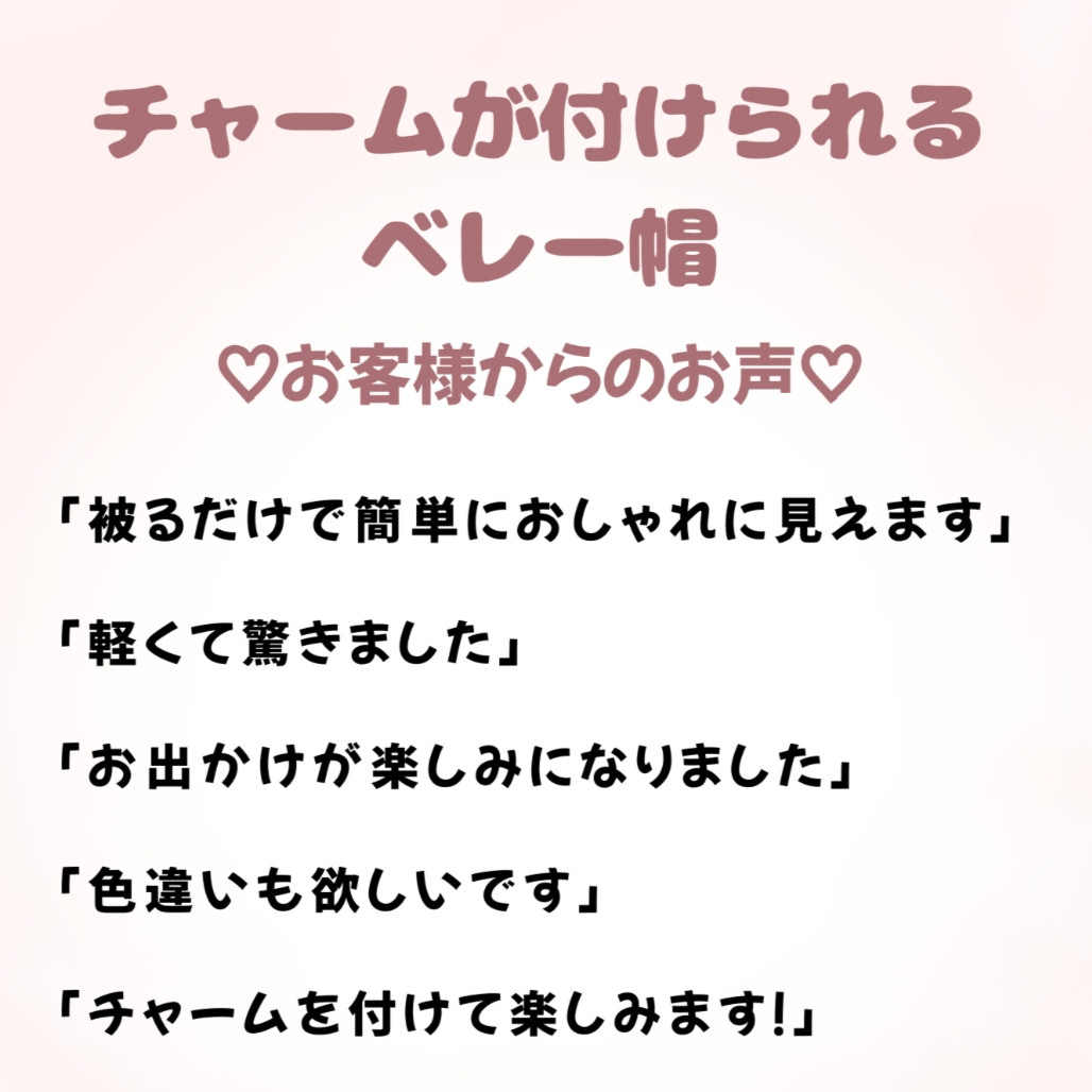 紺色コットンベレー帽　ネイビー   チャームが付けられる　帽子    春夏秋冬　S.M.L.LL　プレゼント　フォーマル