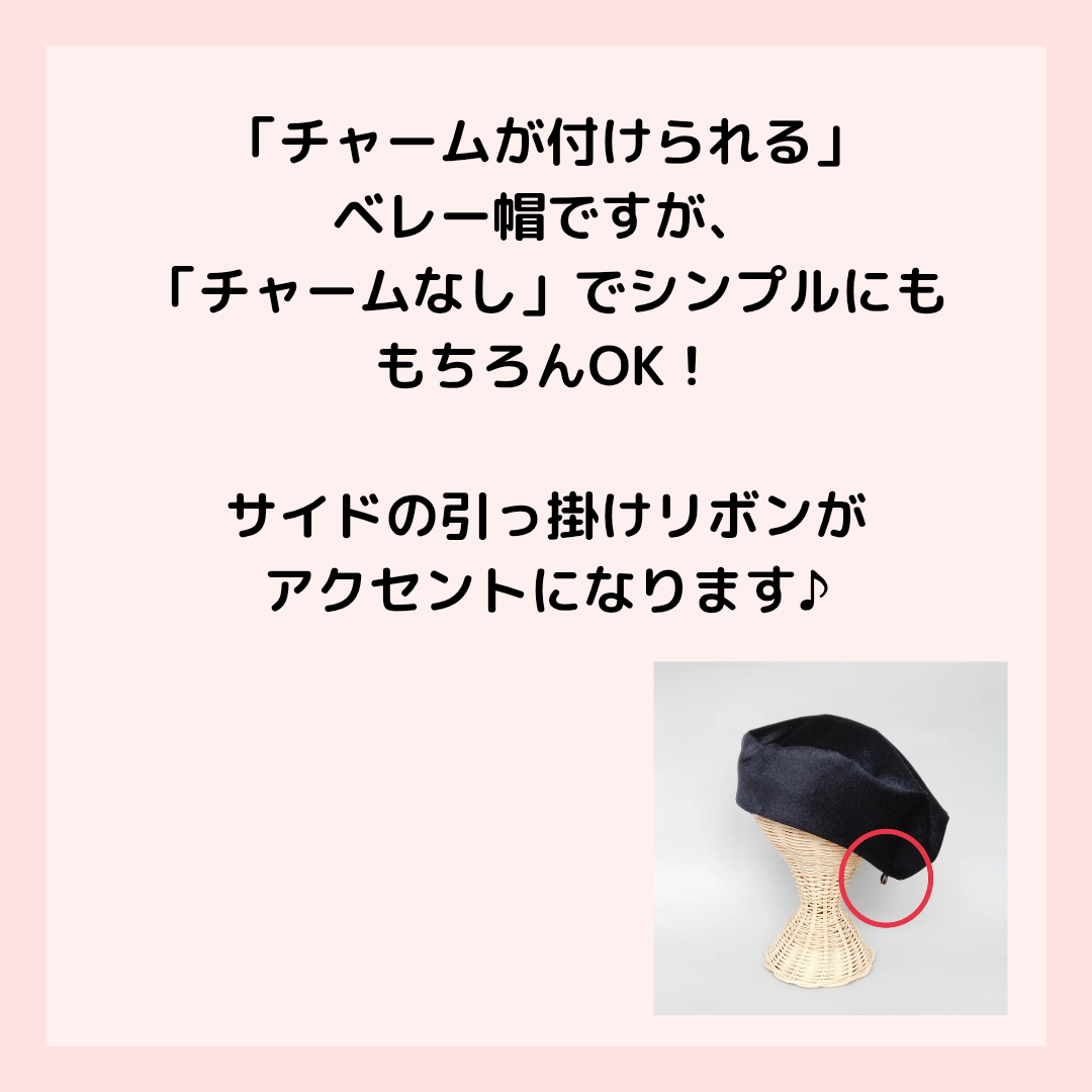 紺色コットンベレー帽　ネイビー   チャームが付けられる　帽子    春夏秋冬　S.M.L.LL　プレゼント　フォーマル