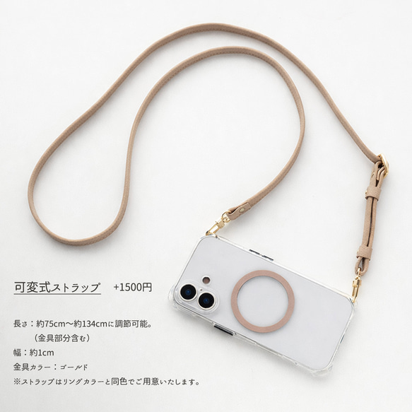 MagSafe対応 メタルリング 【 iPhone系 TPU クリアケース 】 スマホショルダー FZ12K 8枚目の画像