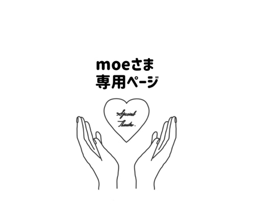 moeさま うちわ うちわ文字 コンサート ファンサうちわ オーダーうちわ