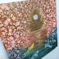風水 吉祥 縁起画＊春の光咲くしだれ桜と鯉 金箔 家庭円満 成功 成長