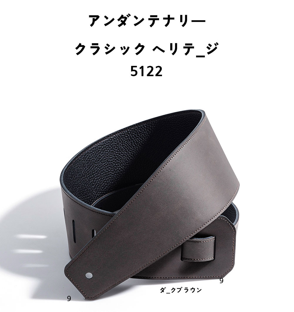 ギターストラップ シンプルなデザイン クラシックダークブラウン