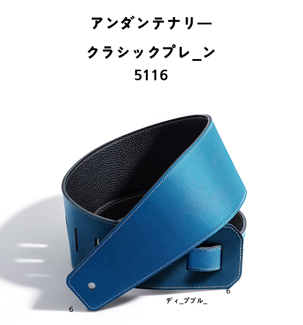 ギターストラップ シンプルなデザイン クラシックディープブルー