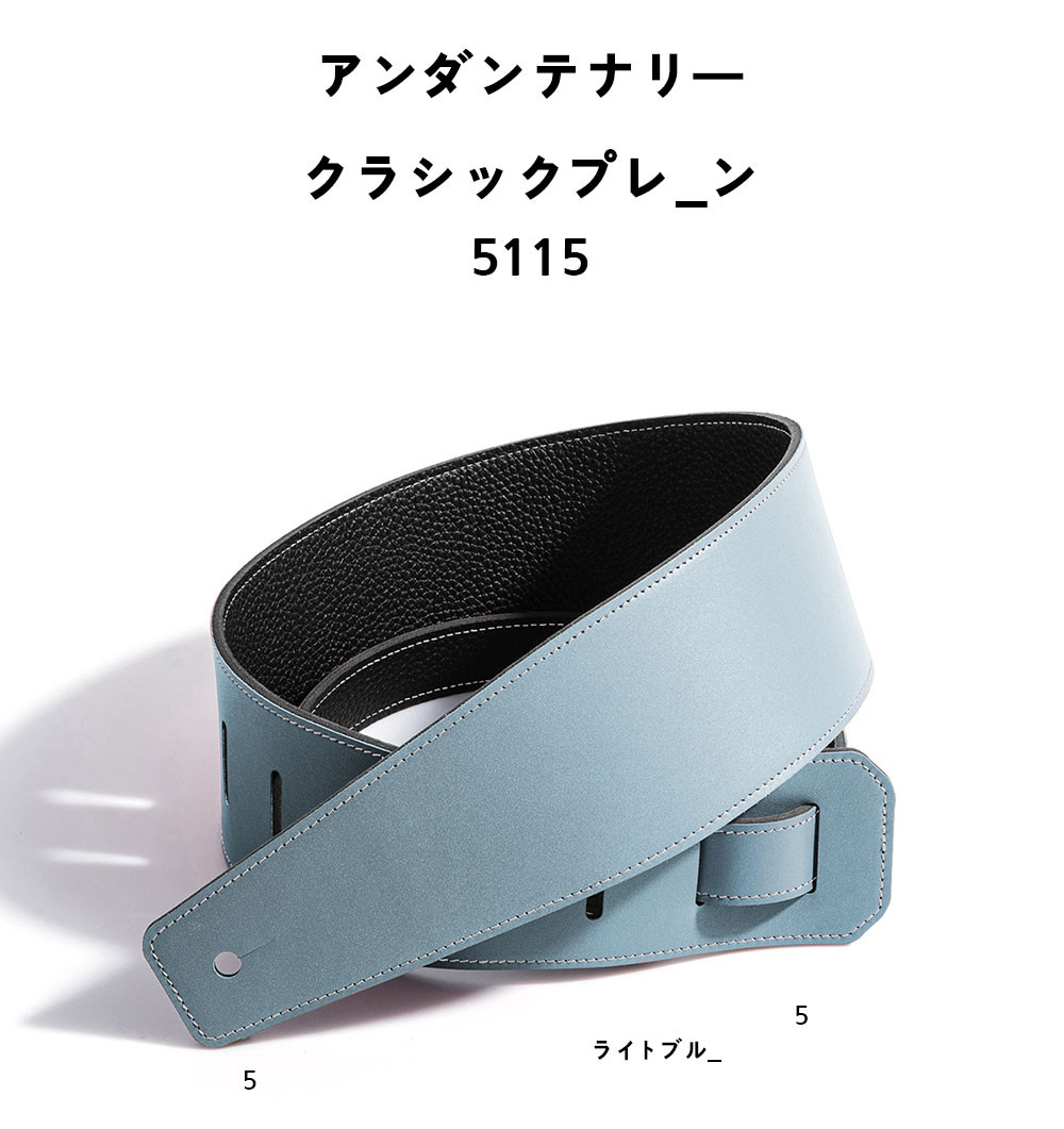 ギターストラップ シンプルなデザイン クラシックライトブルー