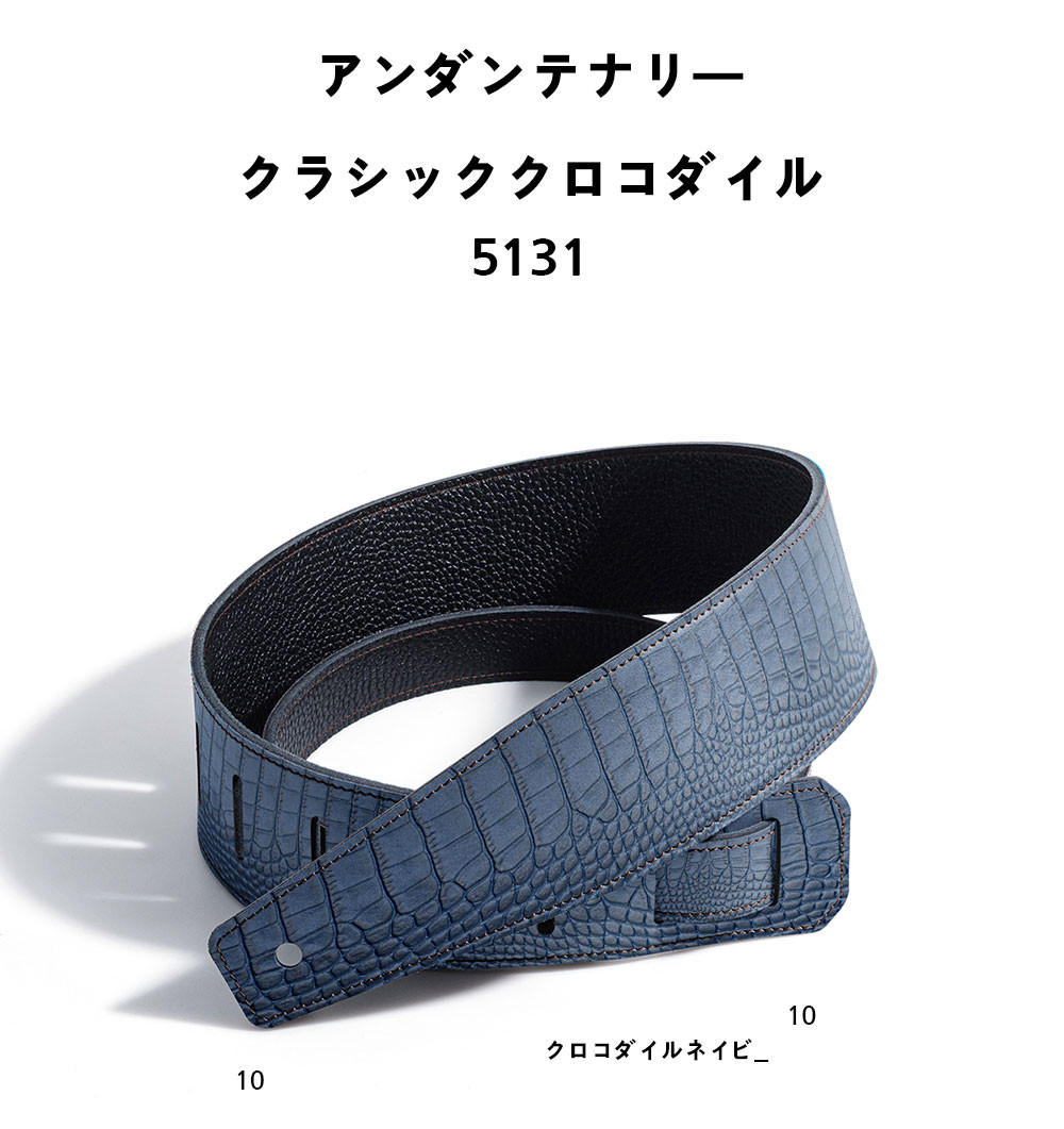 ギターストラップ シンプルなデザイン クロコダイルネイビー