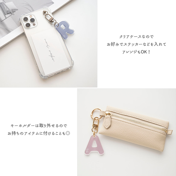 名入れ ができる イニシャル キーホルダー 付き クリアケース 【 クリア 】 アクリル チャーム OS52U 12枚目の画像