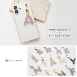 名入れ ができる イニシャル キーホルダー 付き クリアケース 【 クリア 】 アクリル チャーム OS52U 2枚目の画像