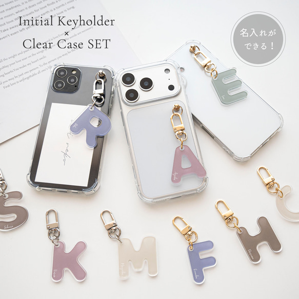 名入れ ができる イニシャル キーホルダー 付き クリアケース 【 クリア 】 アクリル チャーム OS52U 1枚目の画像