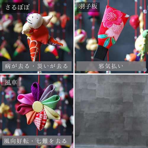 願いをつなぐ つるし雛(壁掛け) 正絹古布使用の一点物 ひな祭り