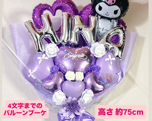 DEAR PAL プペル君の小さな工房♡ ブーケ　卒業バルーン　推し ☆3月発送☆4文字まで 選べるキャラクター付き バルーンブーケ 卒業式