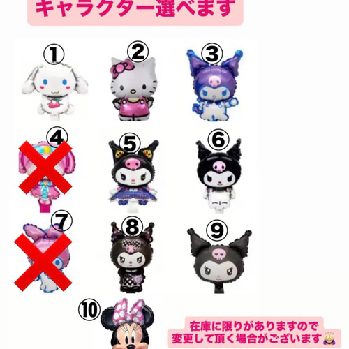 ☆3月発送☆4文字まで 選べるキャラクター付き バルーンブーケ 卒業式