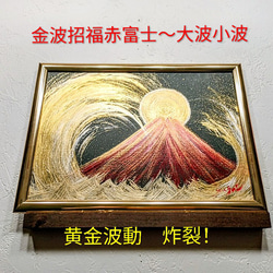 風水吉祥絵画＊幸せ空の龍と鳳凰～桃富士光雲海～豊かさ出世 愛情 子宝