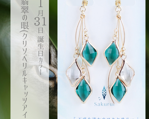 ホワイトラブラドライト・クリソベリルブルーキャッツアイピアス＋ネックレス fd8d4f0414718653289838b7ec1016