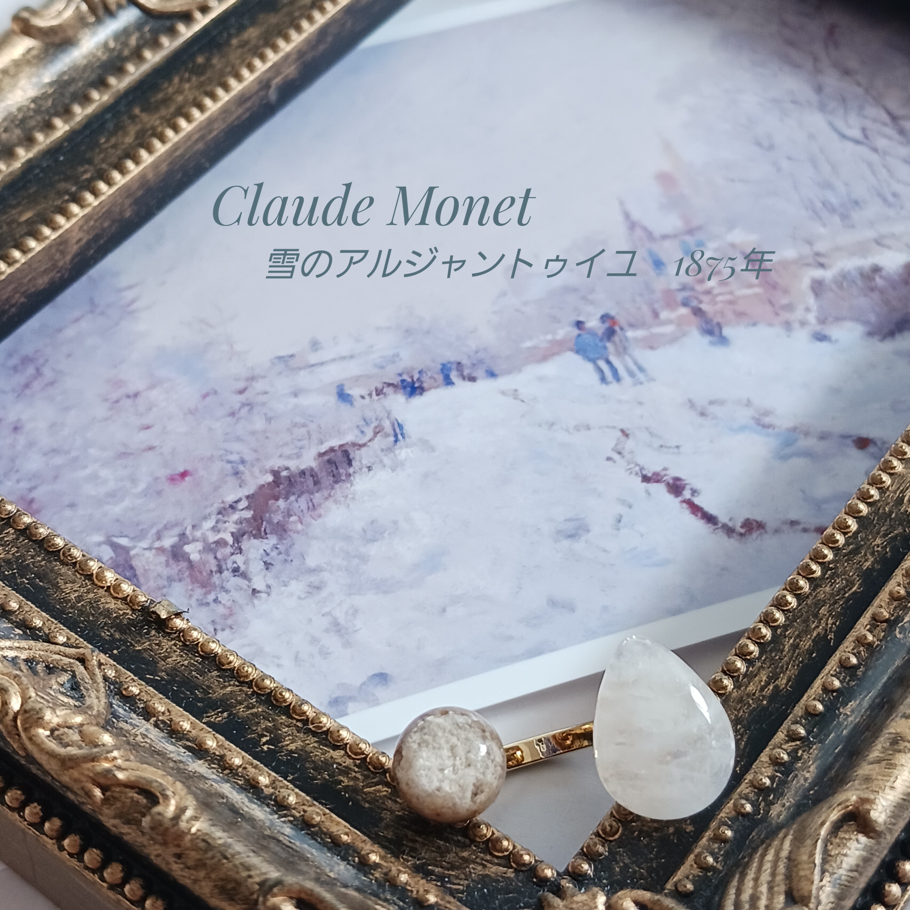 【モネの雪解け】天然石フォークリング　ガーデンクォーツ　レインボームーンストーン　モネリング　絵画リング