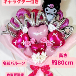 ☆3月発送☆4文字まで 選べるキャラクター付き バルーンブーケ 卒業式