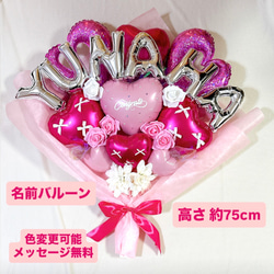 ☆3月発送可能☆名前バルーンブーケ 卒業式 卒園式 誕生日 プレゼント
