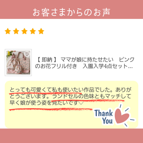 入園入学 》 フリル付き 北欧花柄 レッスンバッグ シューズバッグ 2点