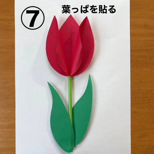 チューリップ 春 入園 入学 卒園 卒業 保育園 幼稚園 高齢者施設 製作