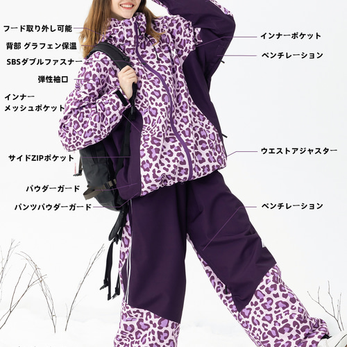 25-26秋冬限定 スノーボードウェア レオパード ヒョウ柄 紫黒