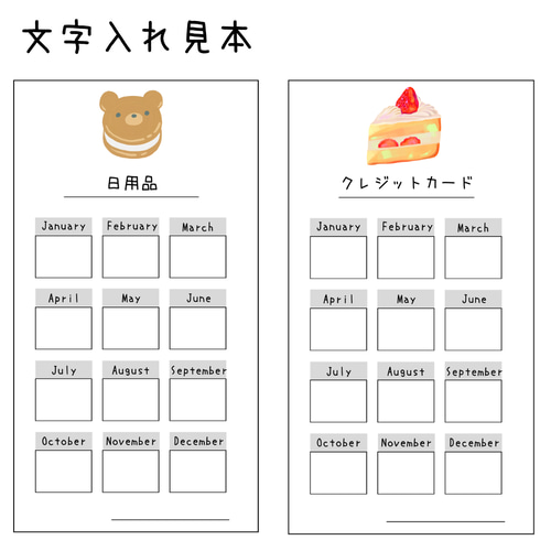 絵柄追加！全26種】選べるSavingリフィル4枚！毎月積立できる