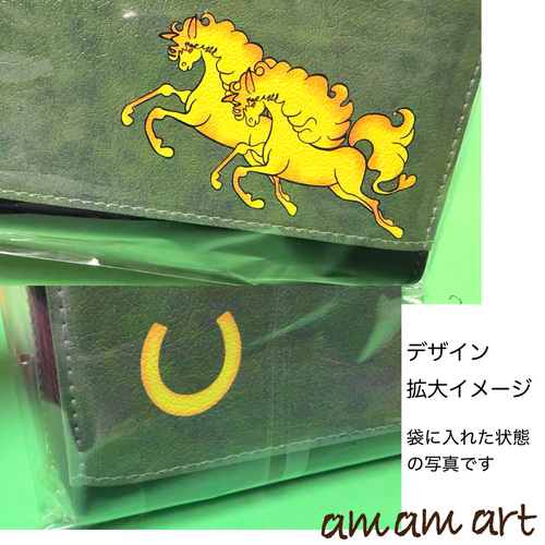 長財布 「 白馬 黄金の馬 蹄鉄 」 軽くて カラフル な 美しい 馬 の