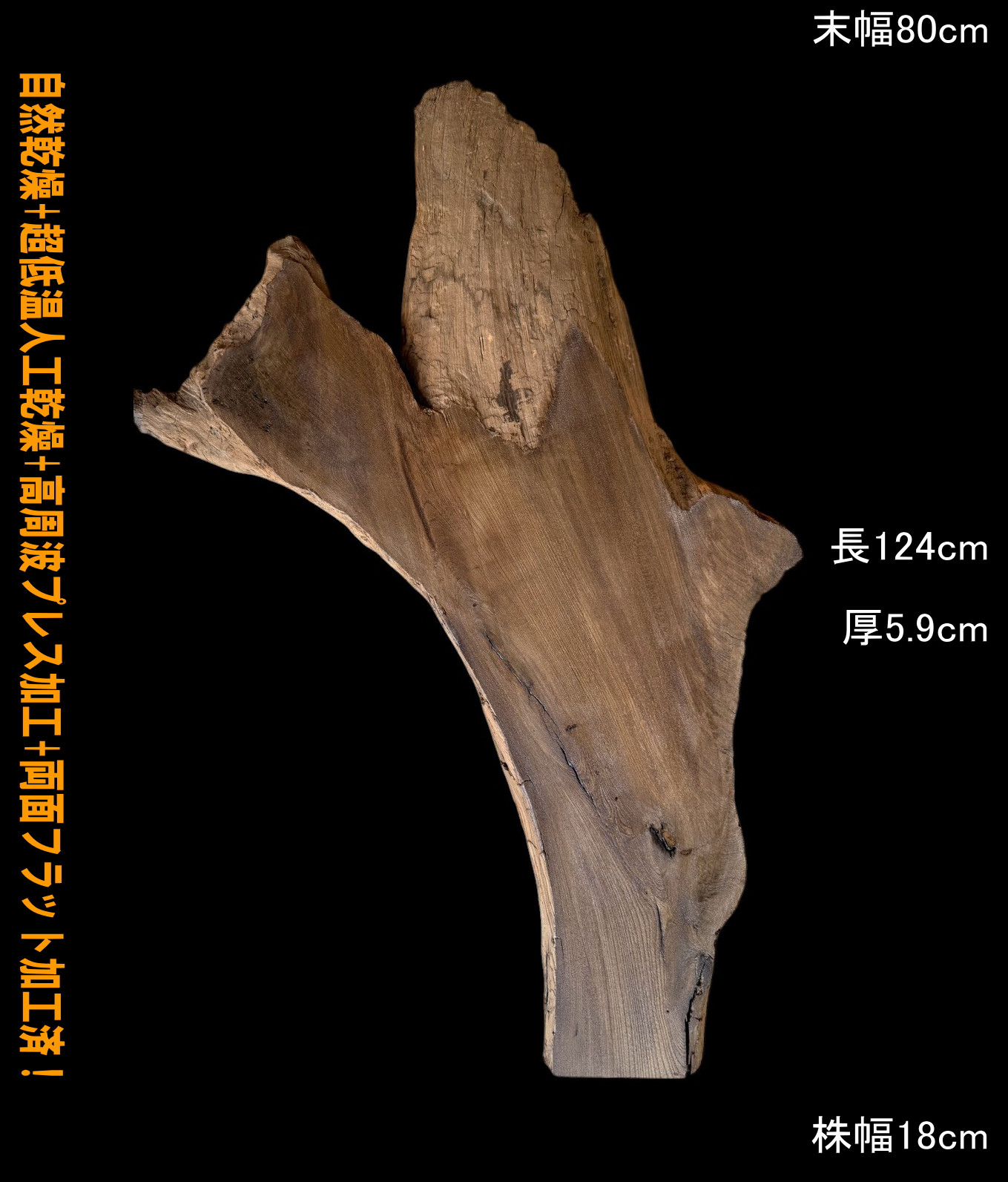 神代欅　C212　一枚板　乾燥材　鳥海山　希少材　レジン用　全国都道府県送料無料