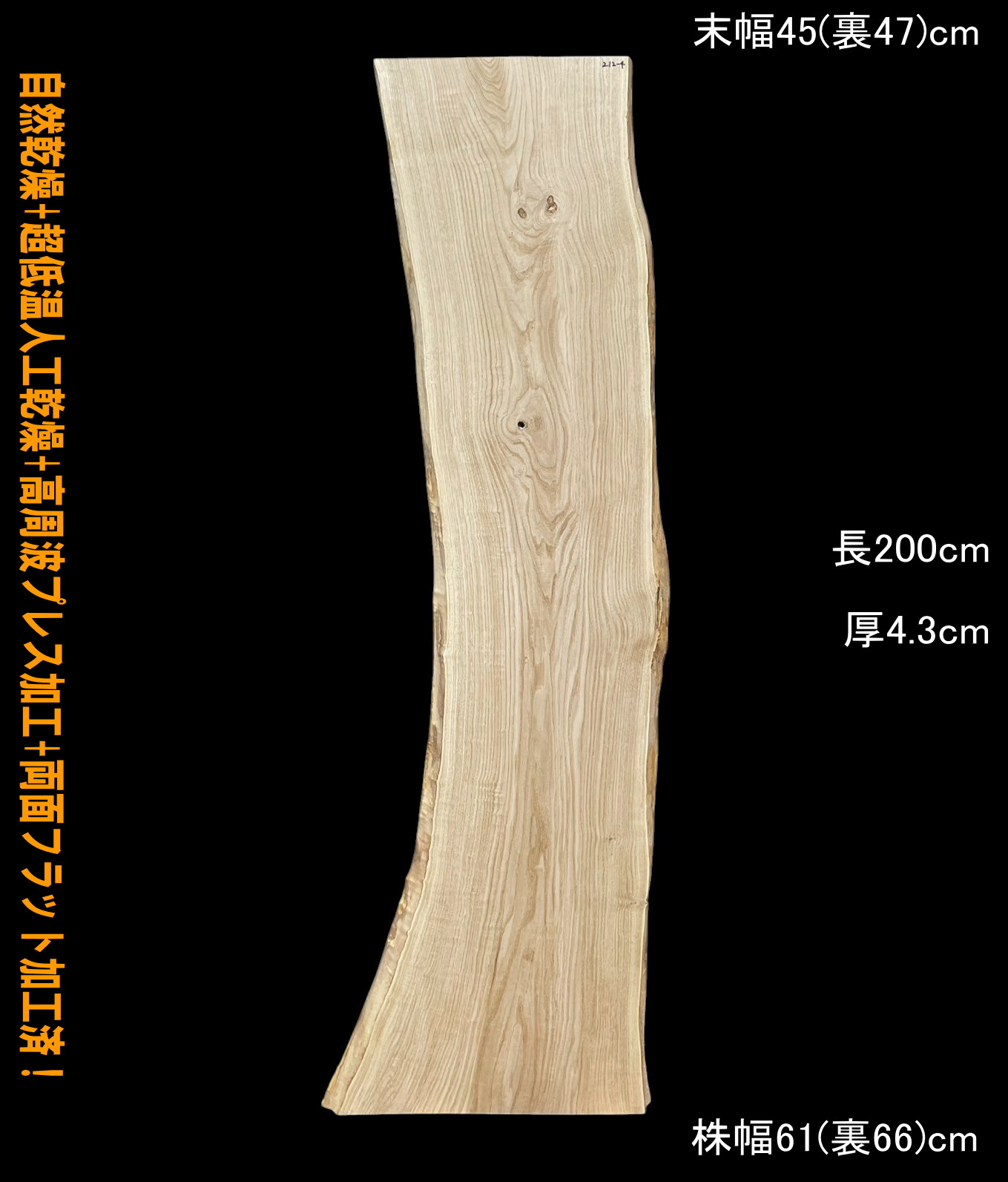 栗　C212-4　一枚板　乾燥材　カウンター　テーブル　テレビボード　天板　DIY　◆全国都道府県送料無料◆