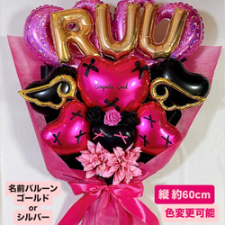☆3月発送可能☆《小悪魔ガーリー》色変更可能 名前バルーンブーケ