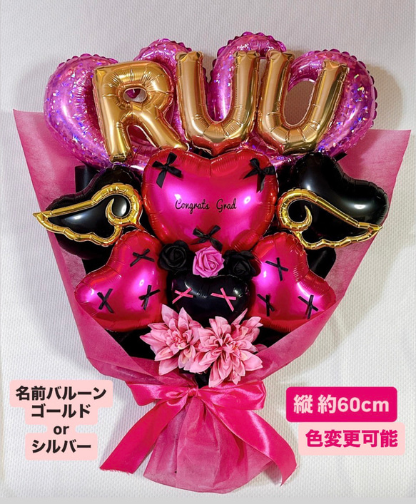 ☆3月発送可能☆《小悪魔ガーリー》色変更可能 名前バルーンブーケ