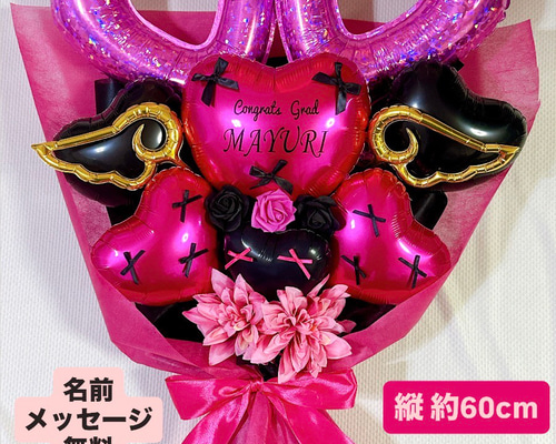 小悪魔ガーリー》色変更可能 バルーンブーケ 卒業式 卒園式 誕生日