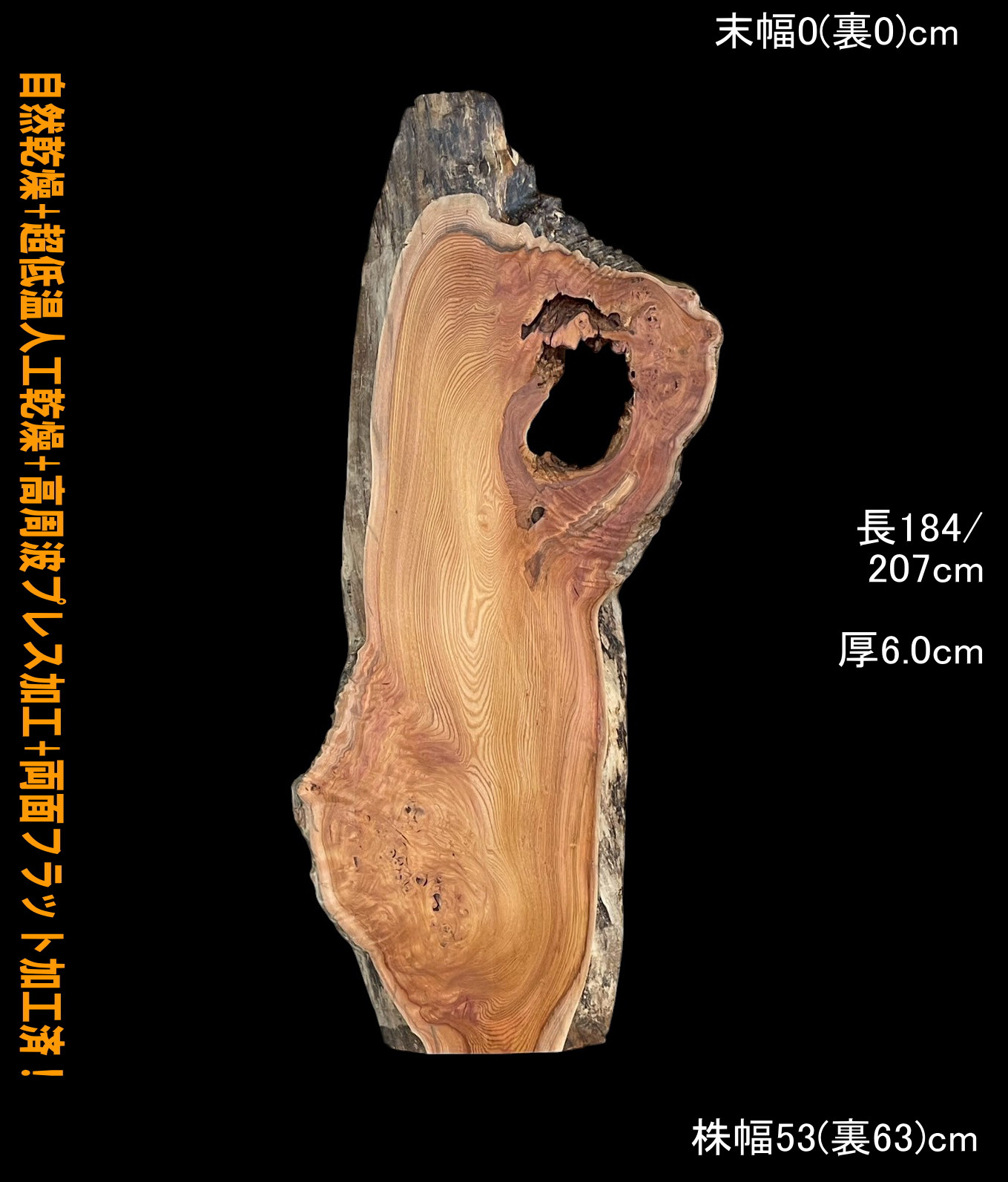 欅　C230　レジン　一枚板　乾燥材　カウンター　テーブル　テレビボード　天板　DIY　◆全国都道府県送料無料◆