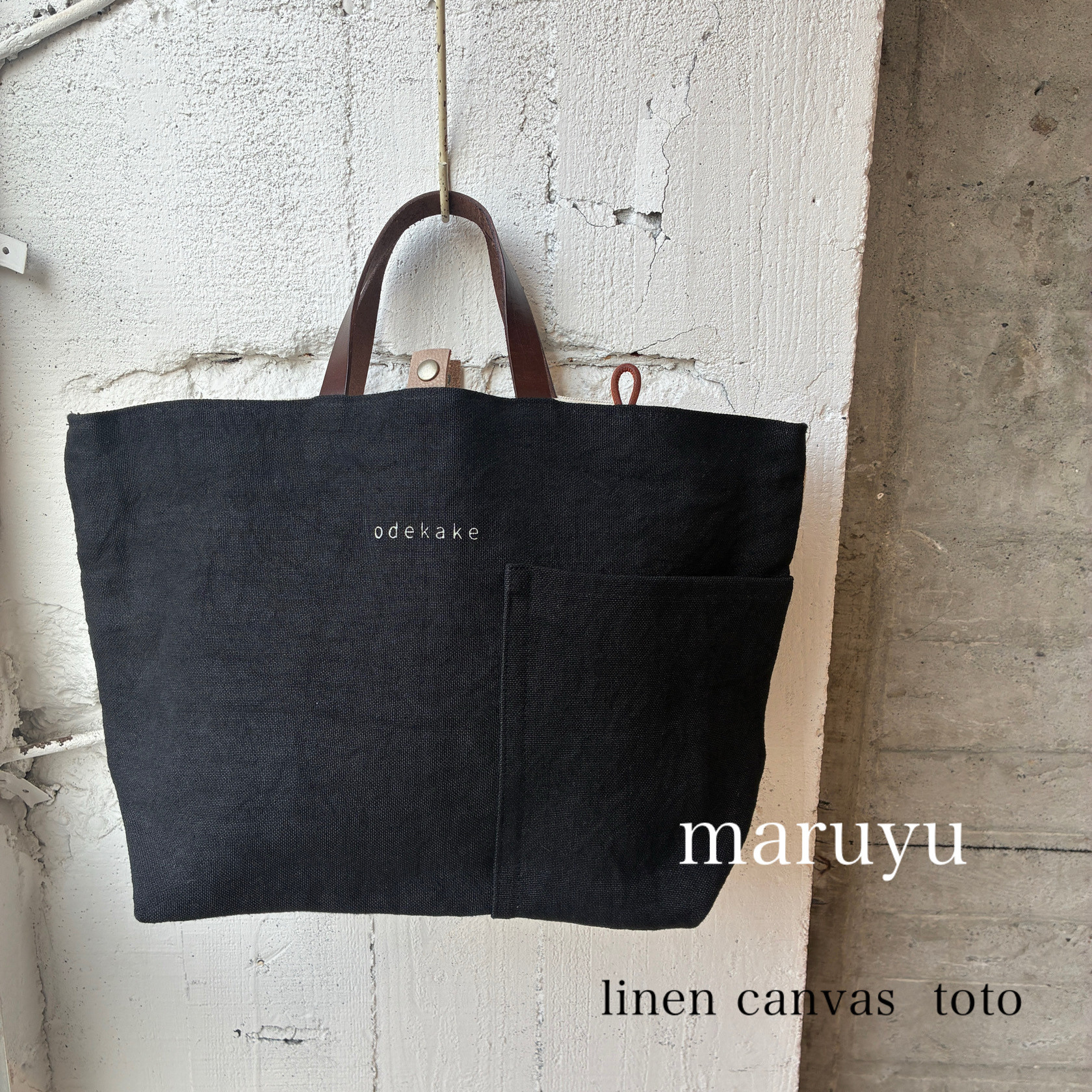 -maruyu- 持ち手レザートート