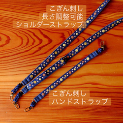 Kogin-zashi 小熊智慧型手機袋 [刺繡 ☺︎ Sashiko] 小熊 ⌘ Hitomebore New 2026 ⌘ 第15張的照片