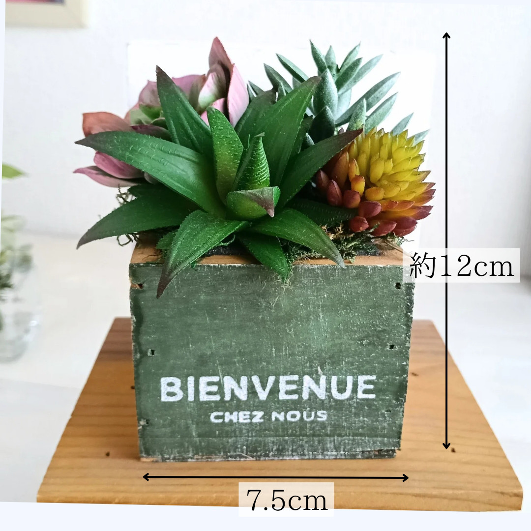 【グリーン】木製キューブのフェイク多肉寄植え(大小セット)　フェイクグリーン　インテリア　ボタニカル　造花　人工観葉植物