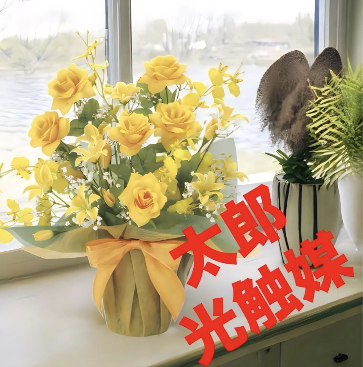 光触媒　人工観葉植物　ウォールグリーン　フェイクグリーン　サンシルク