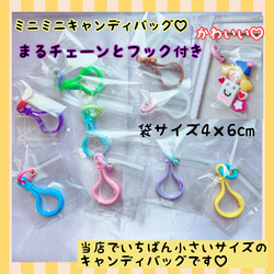 NO.182D キャンディバッグ キーホルダー セット まるチェーン カラフル